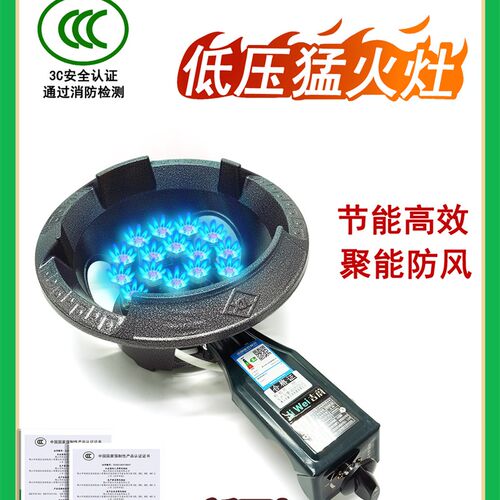 吉威商用低压铸铁单灶熄火保护灶数字点火燃气