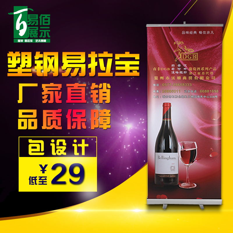 易拉宝海报制作展架制作x易拉宝展示架海报架易拉宝制作