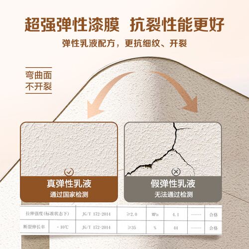 嘉宝莉弹性拉毛漆净味室外艺术漆墙面漆肌理漆颗粒质感墙漆纹理漆