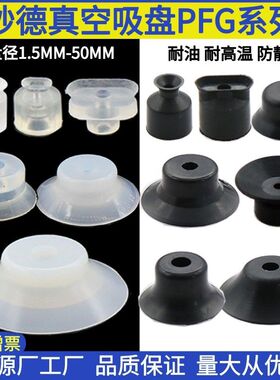 机械手妙德真空吸盘FG强力吸嘴头