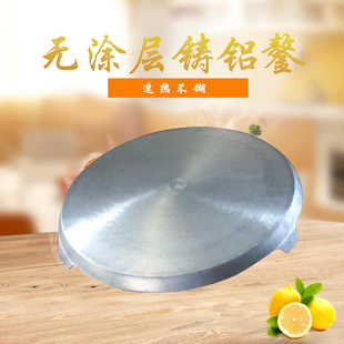 铝鏊子煎饼果子鏊子凹子做煎饼锅菜煎饼摆摊煎饼锅烙煎饼炕煎饼鏊