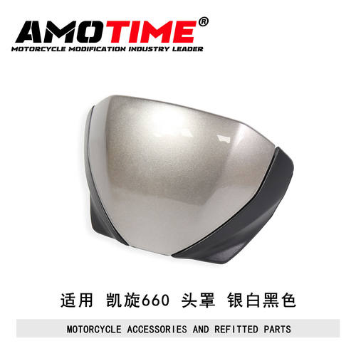 适用凯旋n 三叉戟摩车改装挡风头罩 前挡风罩 整流罩