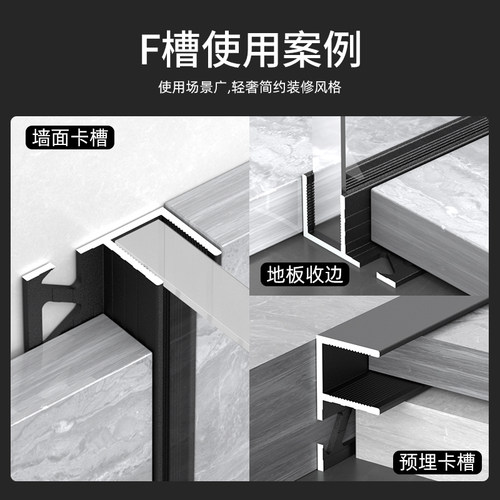 铝合金型槽下沉式房预埋件卡槽型包边收边条