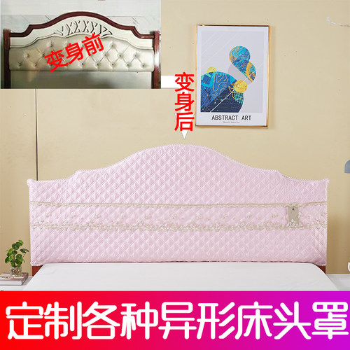 床头罩弹力全包老式弧形防尘夏天半圆形欧式床头罩定制规则
