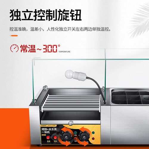 烤肠关东煮一体商用热狗全自动烤香肠烤肠商用