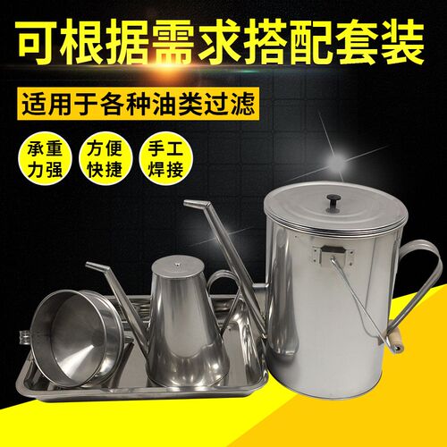 润滑油三级装二级过油壶一级油桶加厚油漏斗