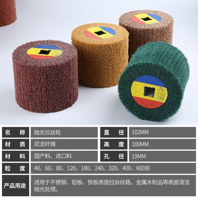 抛光拉丝尼龙轮砂布轮金属打磨镜面拉丝百洁布拉丝轮