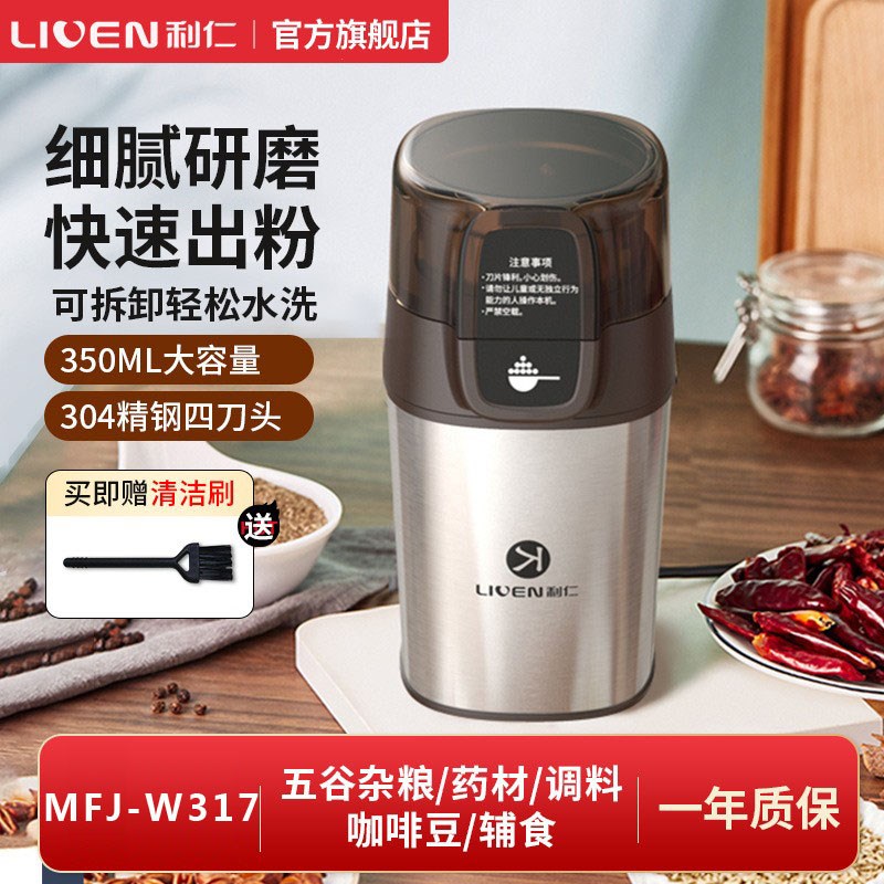 利仁利仁研磨机磨粉机磨豆机辅食机粉碎机电动咖啡豆五谷杂粮