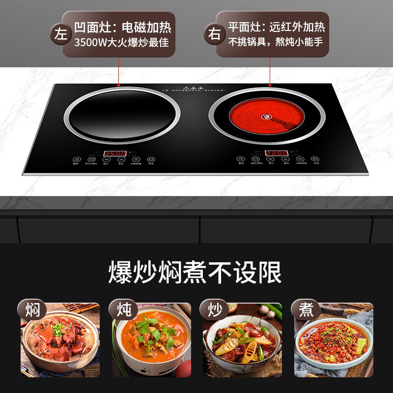 电磁炉家用双灶嵌入式台式大功率电陶炉德国进口智能凹面电磁灶
