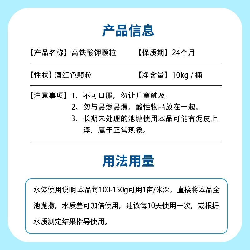 铁酸钾颗粒底改净水养殖消毒粉除藻对虾小龙虾螃蟹鱼塘水产养殖,畜牧/养殖物资,水质调节剂,淘宝优惠券,粉丝福利购,淘宝优惠卷