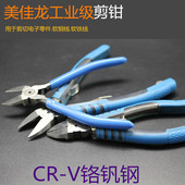 美佳龙水口钳寸斜口钳子剪钳剪线钳斜嘴钳寸迷你电子钳工具钳