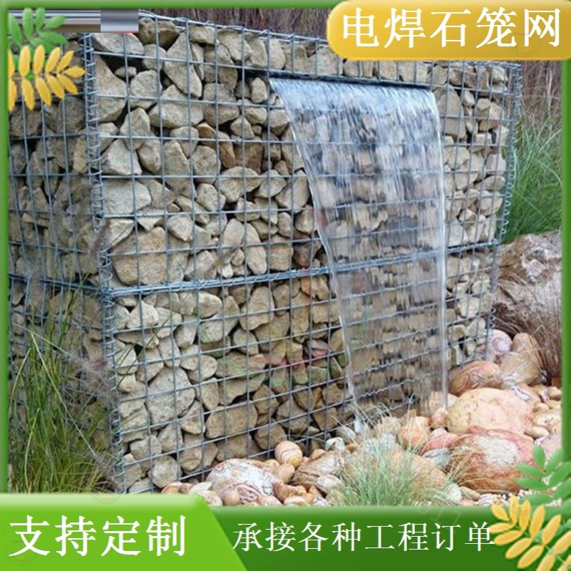 装饰园林河道铁丝网挡墙金属别墅公园电焊石笼网镀锌护栏网景区