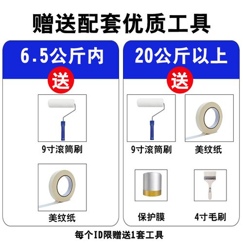 水性硅藻泥环保卧室客厅涂料乳胶漆自刷室内电视背景墙
