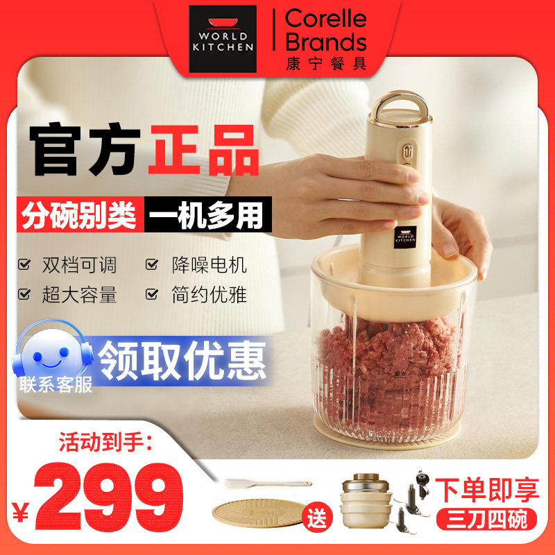 康宁佐料机绞肉机家用全自动搅拌机料理机母婴辅食碎菜绞馅,厨房电器,绞肉/碎肉/绞菜机/佐料机,淘宝优惠券,粉丝福利购,淘宝优惠卷