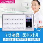 医院呼叫器液晶款 联网养老院呼叫器老年公寓呼叫器老年呼叫器诊所
