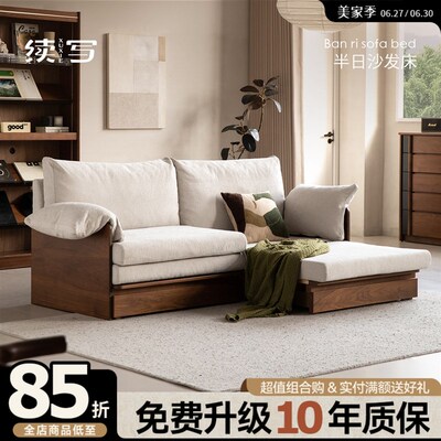 续写家具实木布艺沙发诧寂风直排客厅三位拆洗沙发床