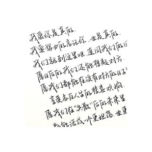 超级汤姆手写字帖男女生字体漂亮练字行楷行书硬笔书法