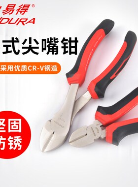 ENDU力易得斜嘴钳剪钢丝寸7寸防锈德式铬钒钢丝钳E22 E2