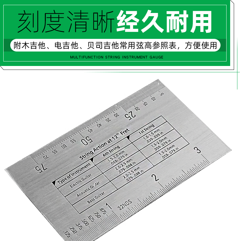吉他弦距测量尺民谣木吉他琴颈调节量规电吉他弦高弦距不锈钢卡尺