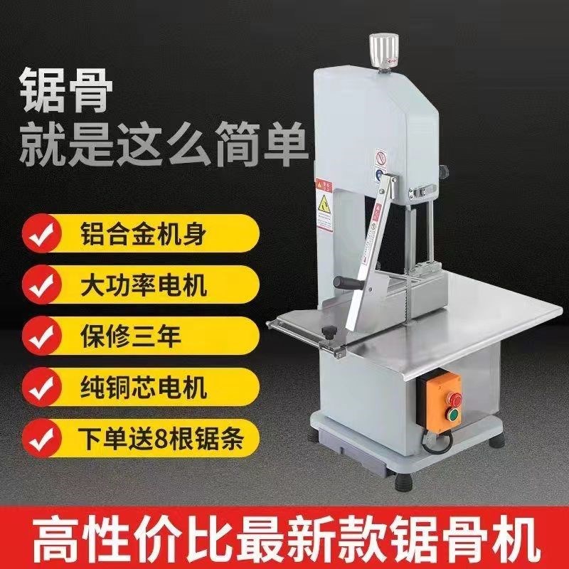 电动切骨机锯骨机割肉骨家用小型商用据距切割鱼猪蹄牛排骨冻肉机