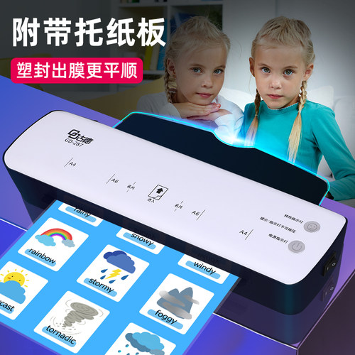 照片过塑办公塑封膜塑封小型相片相片过胶。