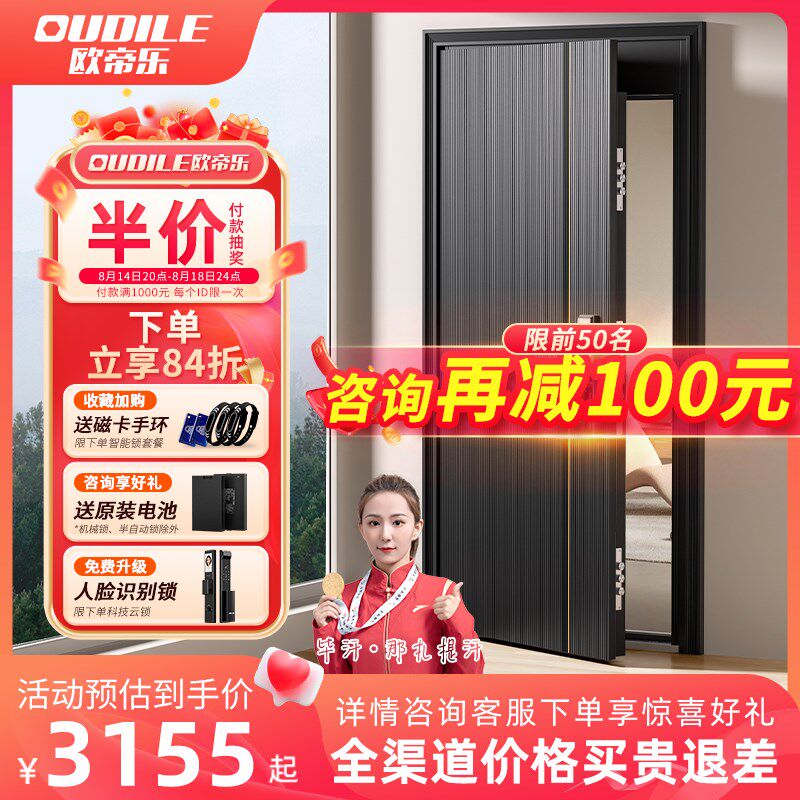 加门楣防盗门门头加家用入户门一门到顶新款端进户门,全屋定制,智能防盗门,淘宝优惠券,粉丝福利购,淘宝优惠卷