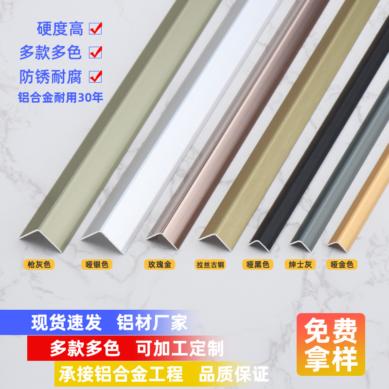 铝合金L型护角条墙角包边条客厅阳角线瓷砖防撞条墙板收边装饰线/