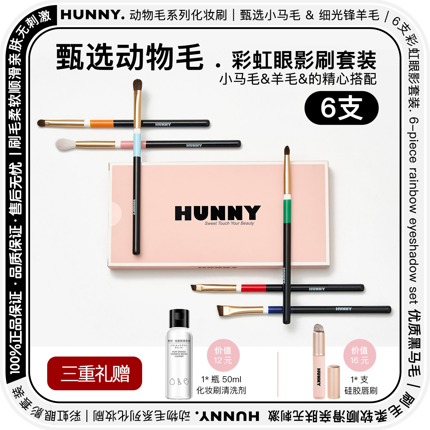 ����������ë��3֧��Ӱ��װ ��ë+��ë+��άë HUNNY����ë��Ӱˢ��װ������Ⱦ��ױˢ����ˢ�Բϵ���üˢ��ױˢ 33Ԫ