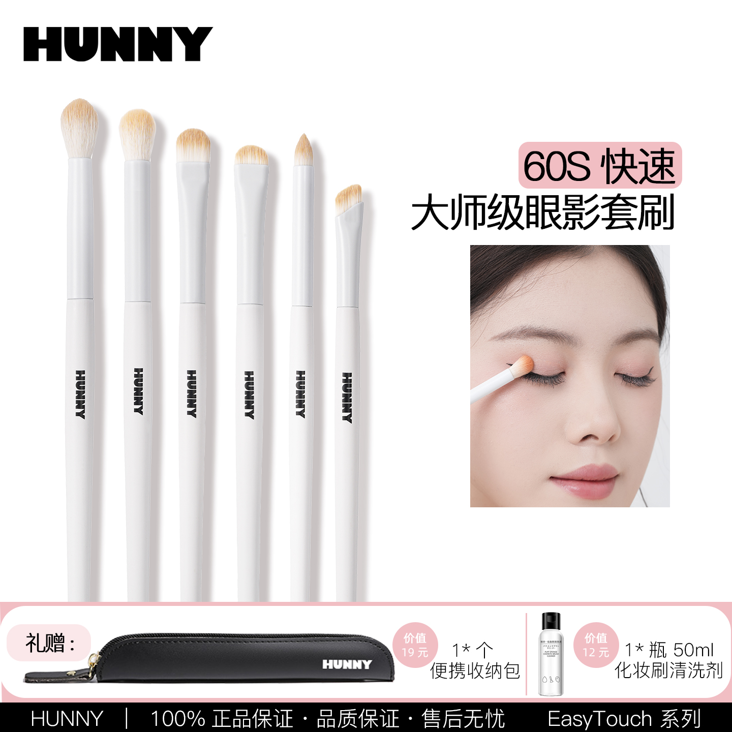 HUNNY眼影刷套装晕染脸眼线刷卧蚕刀锋扁平头斜角眉刷部镰刀刷子