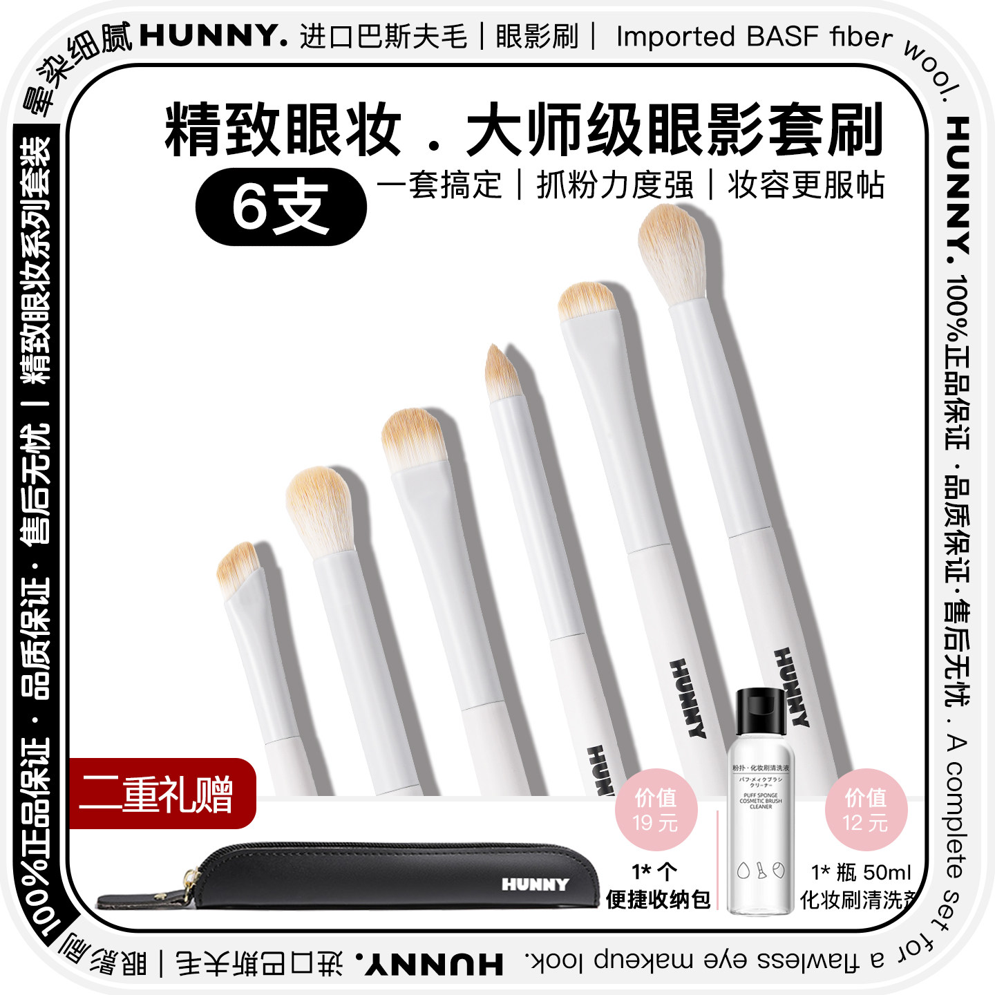 HUNNY眼影刷套装晕染脸眼线刷卧蚕刀锋扁平头斜角眉刷部镰刀刷子