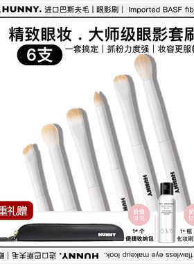 HUNNY眼影刷套装晕染脸眼线刷卧蚕刀锋扁平头斜角眉刷部镰刀刷子