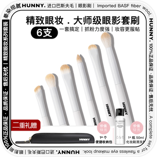 HUNNY眼影刷套装晕染脸眼线刷卧蚕刀锋扁平头斜角眉刷部镰刀刷子