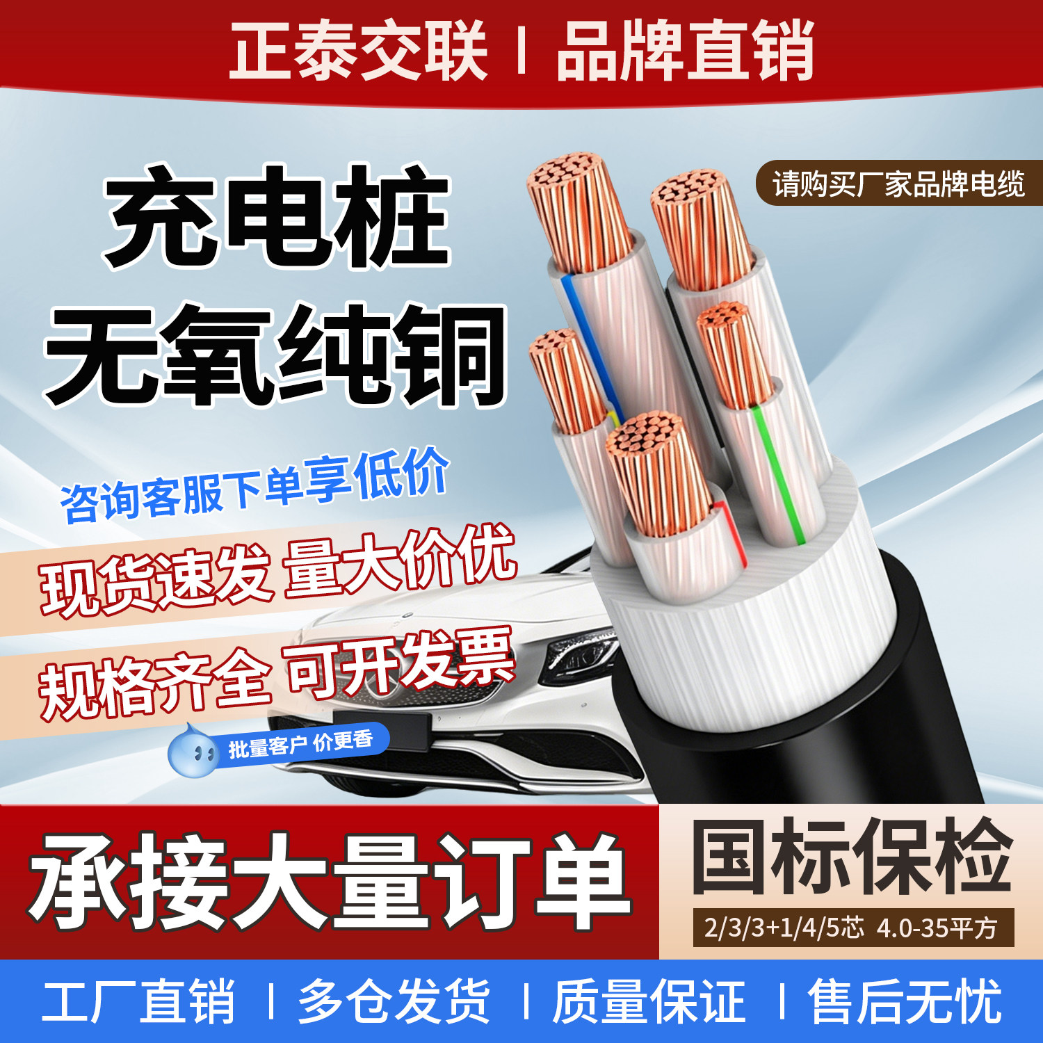 新能源充电桩专用电缆线纯铜芯图片