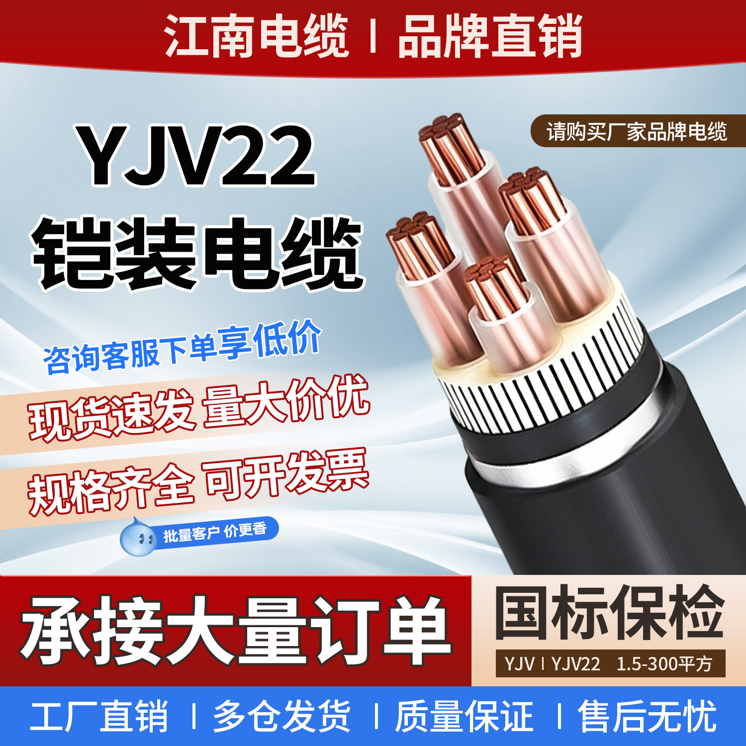 江南电缆YJV国标铜芯3 4 5芯16 25 35平方三相四户外电力电线铜线
