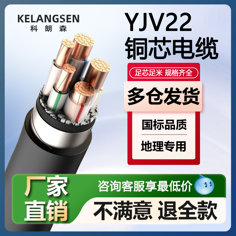yjv22铠装国标电缆线地埋线