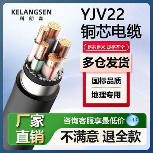 yjv22铠装国标电缆线地埋线