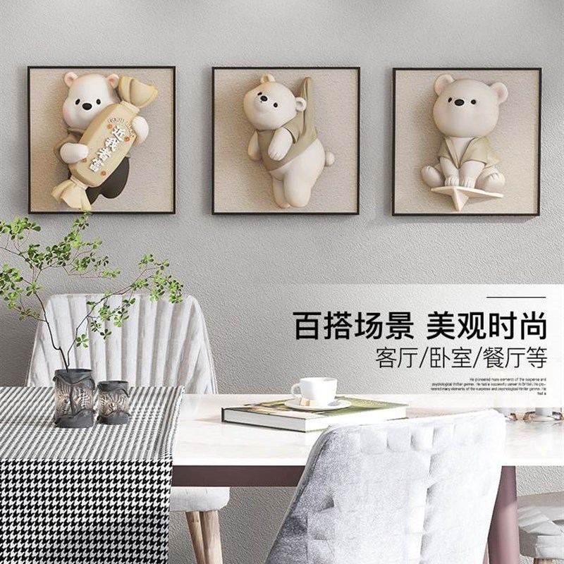 现代轻奢熊客厅装饰画沙发背景墙壁画玄关3d立体浮雕画儿童房挂画图片