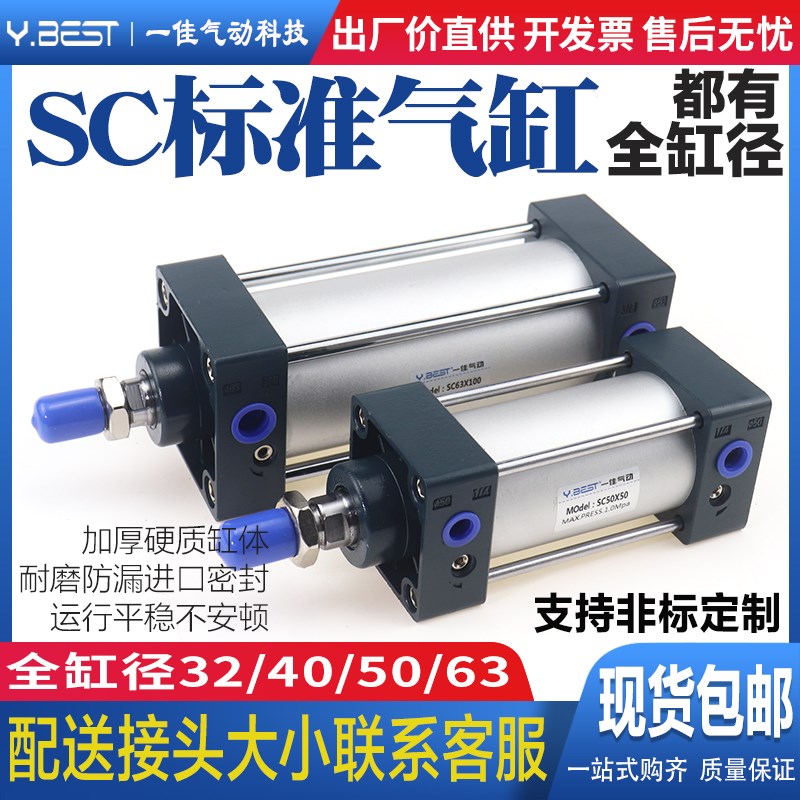 SC63标准气缸小型气动32大推力SCXXx75X100x200x300x0S