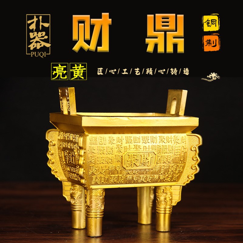 铜财富宝鼎摆件  铜鼎摆件 铜财福宝鼎摆件