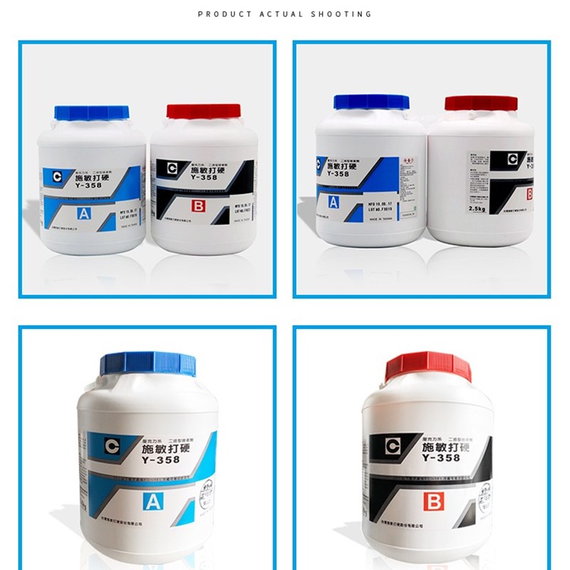 台湾原装施敏打硬Y-358磁路胶喇叭磁铁胶铝铁硼强磁磁回路胶5KG