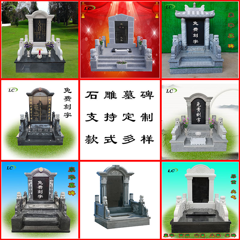 石雕墓碑定制大理石花岗岩石碑农村土葬公墓陵园龙凤坟墓狮子