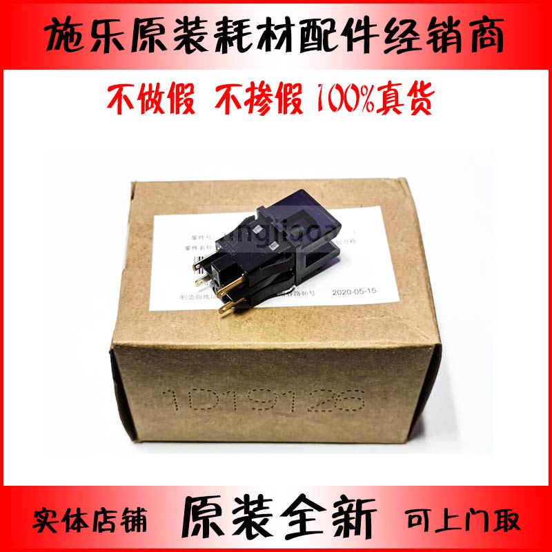 施乐s 1810 2011 2110 2010 220 2320 20 2020侧门开关传感器