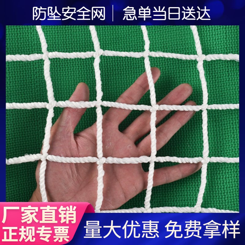 建筑安全网绳网尼龙网防坠网儿童楼梯阳台防护网防猫网绳防掉网子