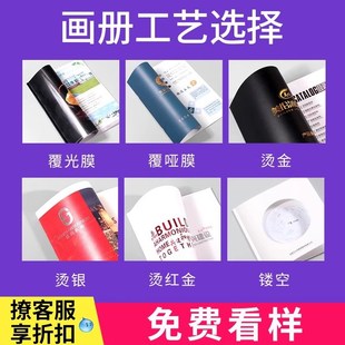 画册印刷宣传册定制员工手册设计公司三折页会议资料企业产品说明