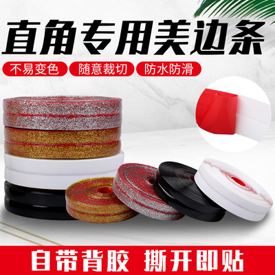 阳角美边线自粘石膏吊顶装饰线条瓷砖阳角线直角包边收口条阳角线