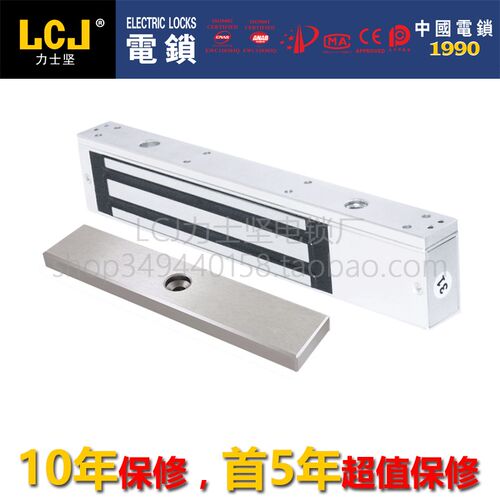 LJ 力士坚磁力锁 电锁 力士坚M2L 单门磁力锁 门禁电锁