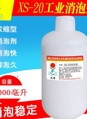 工业消泡剂磨削(油)液润滑(油)液皂化油碱性脱脂剂白乳胶胶
