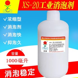 工业消泡剂磨削(油)液润滑(油)液皂化油碱性脱脂剂白乳胶胶