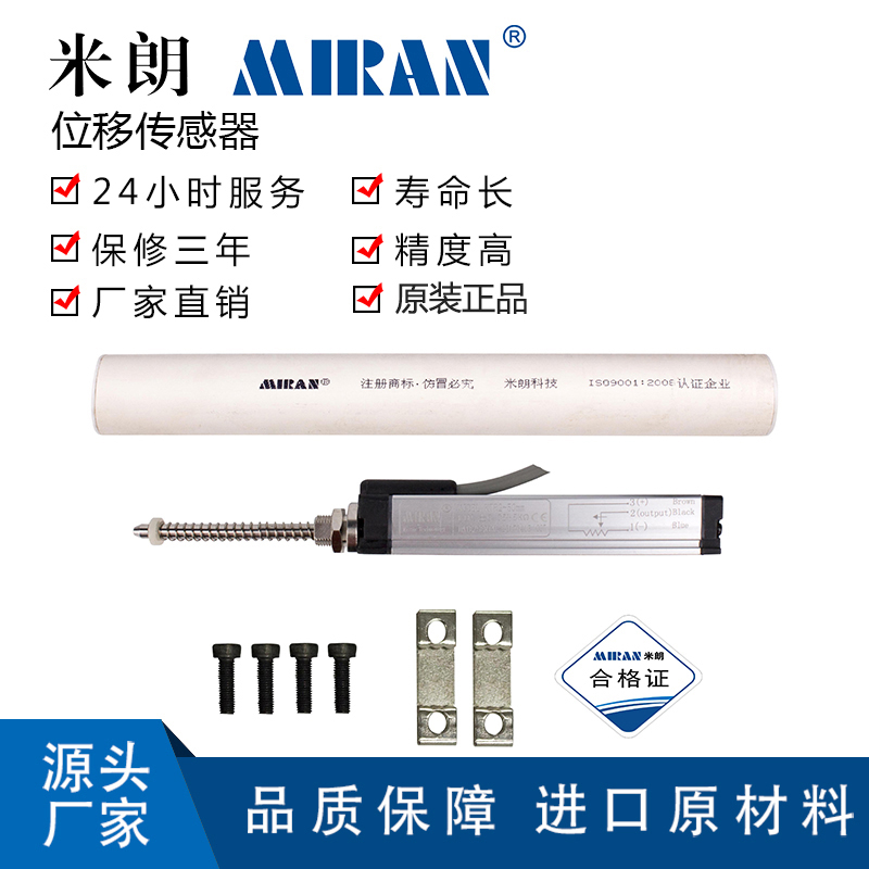 米朗KTR2自复位式位移传感器回弹式电阻尺高精度电位计位移传感器