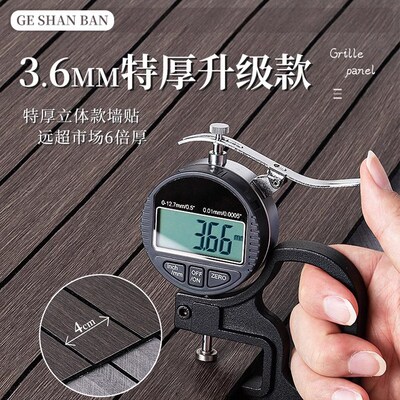 立体格栅电视背景墙装饰改造护墙板自粘墙木饰墙壁纸